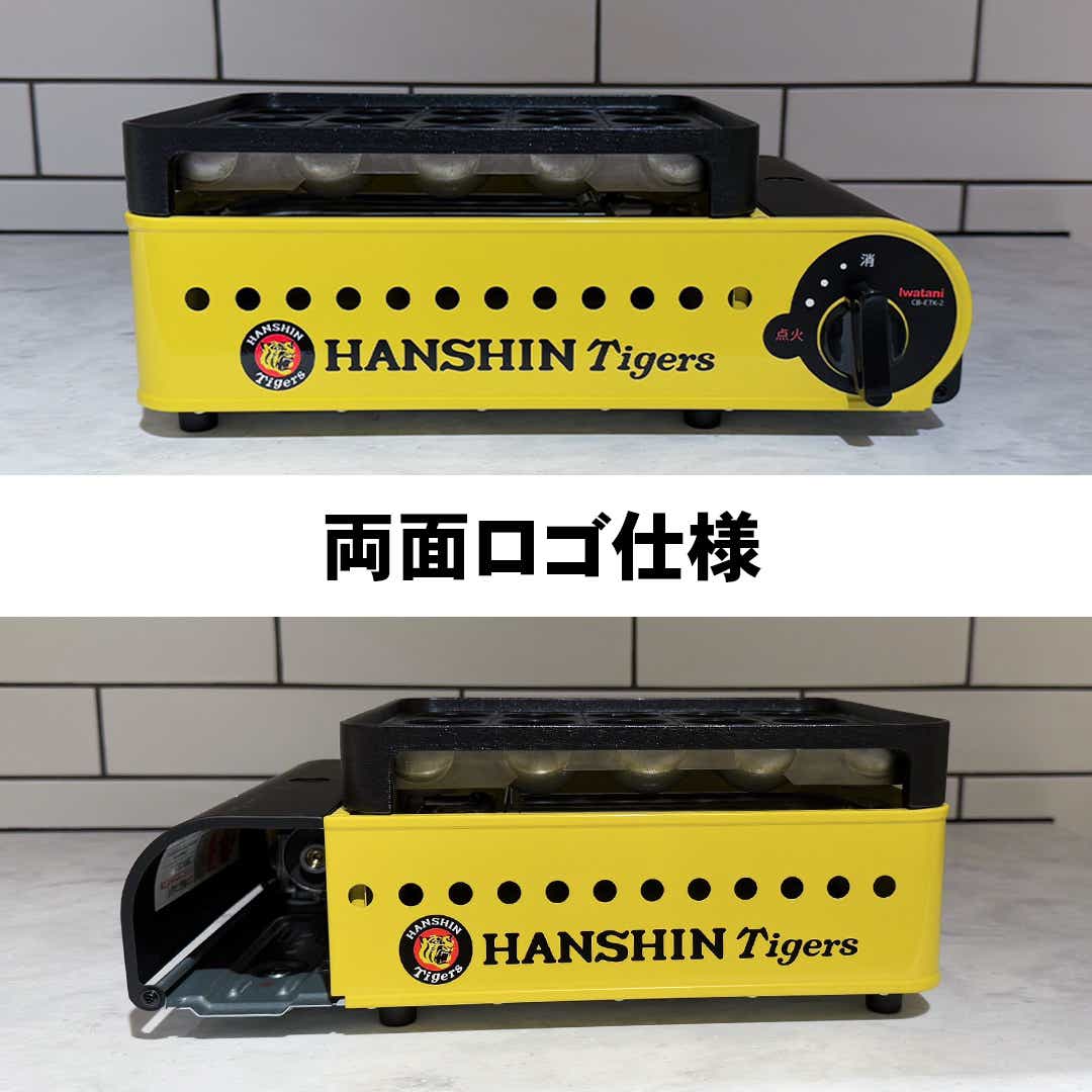 イワタニ、マジか」阪神タイガースとコラボした“虎たこ”で、たこ焼き