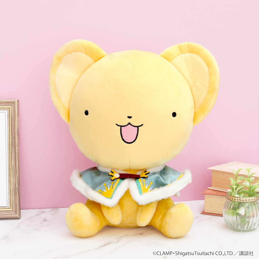 CCさくら】おっきい・かわいい・抱きしめたい！ ケロちゃんの