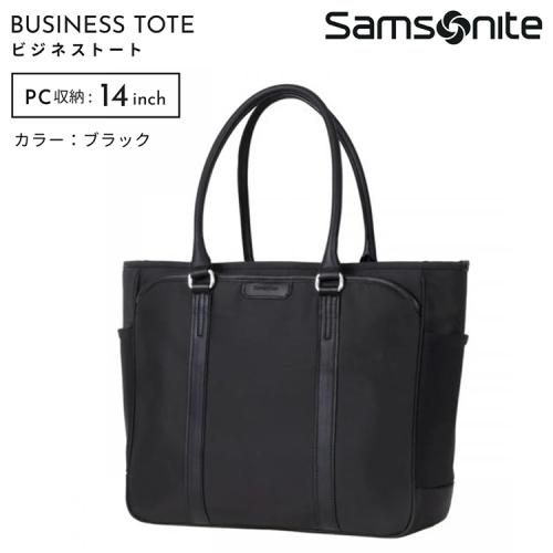 サムソナイト＞トレードマスター4 ビジネストート／ブラック | ANA