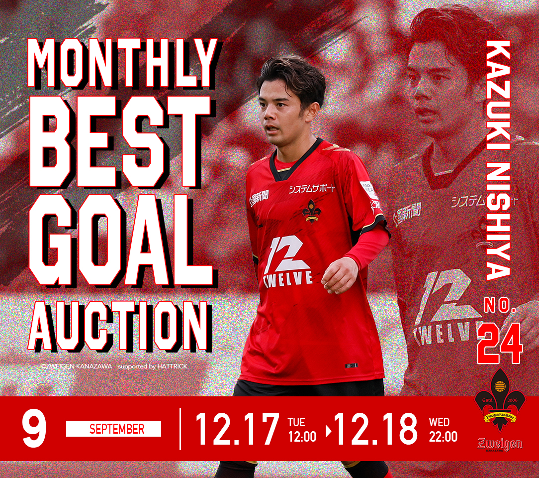 HATTRICK（ハットトリック）-選手の想いをファンへ届ける公式