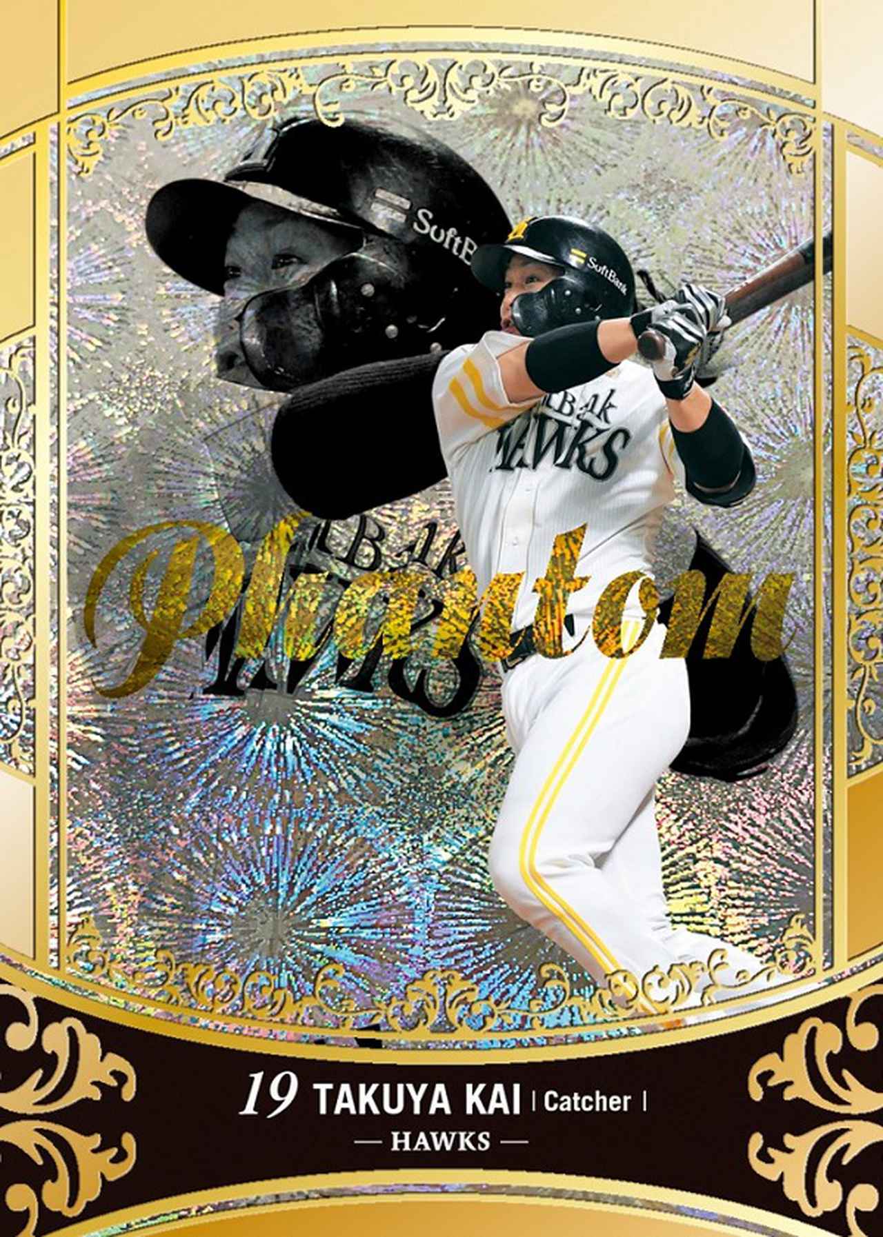 BBM福岡ソフトバンクホークス ベースボールカード2020 | BBMスポーツ