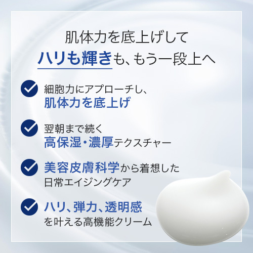 QuSomeモイスチャーリッチクリーム | スキンケア化粧品・サイエンス
