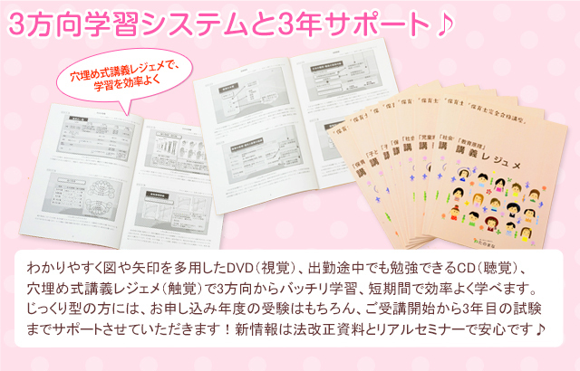 通信】保育士[完全合格]総合講座【DVD+eラーニング】 | ヒューマン