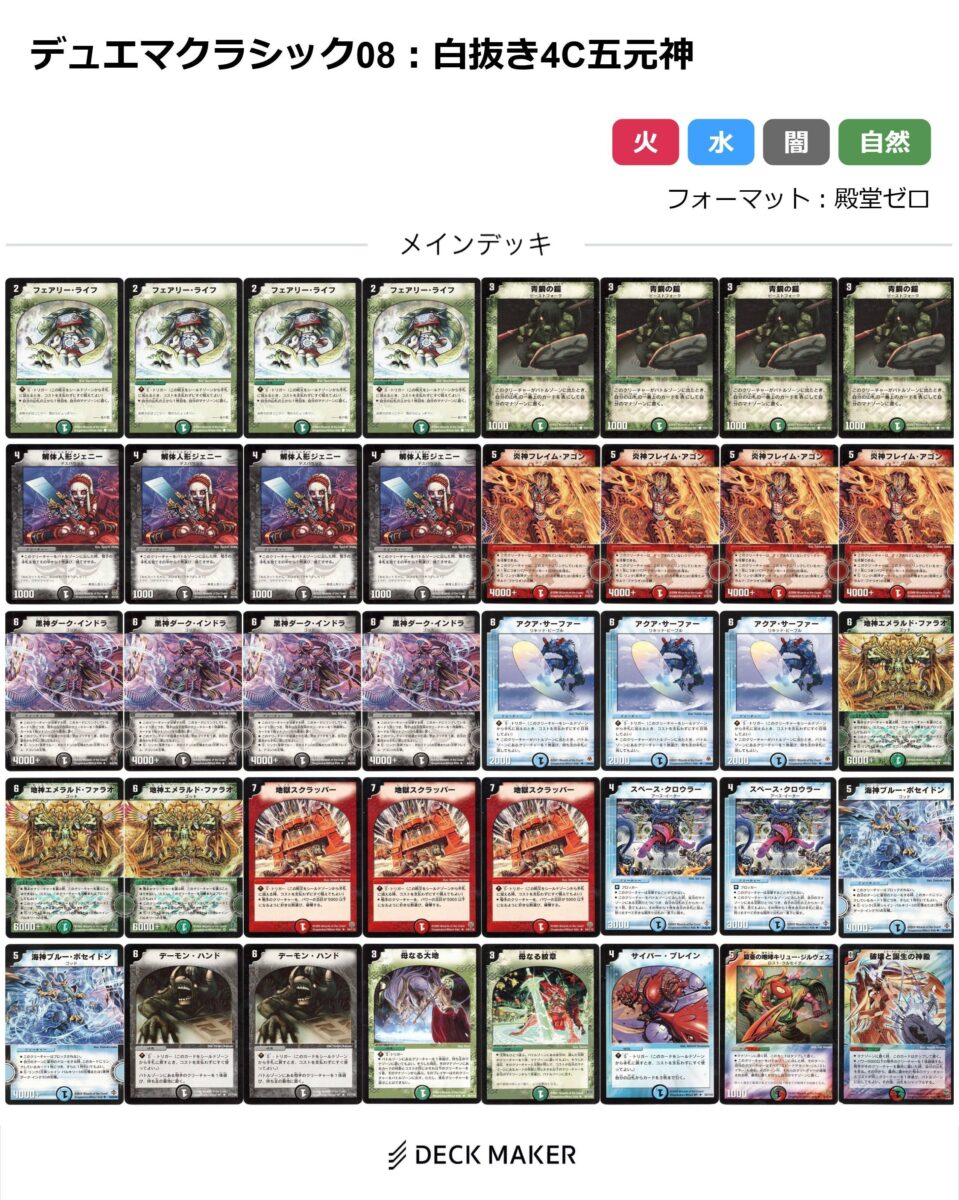 17年前の世界で】デュエマクラシック08、もっともっと流行れ【遊ぼう