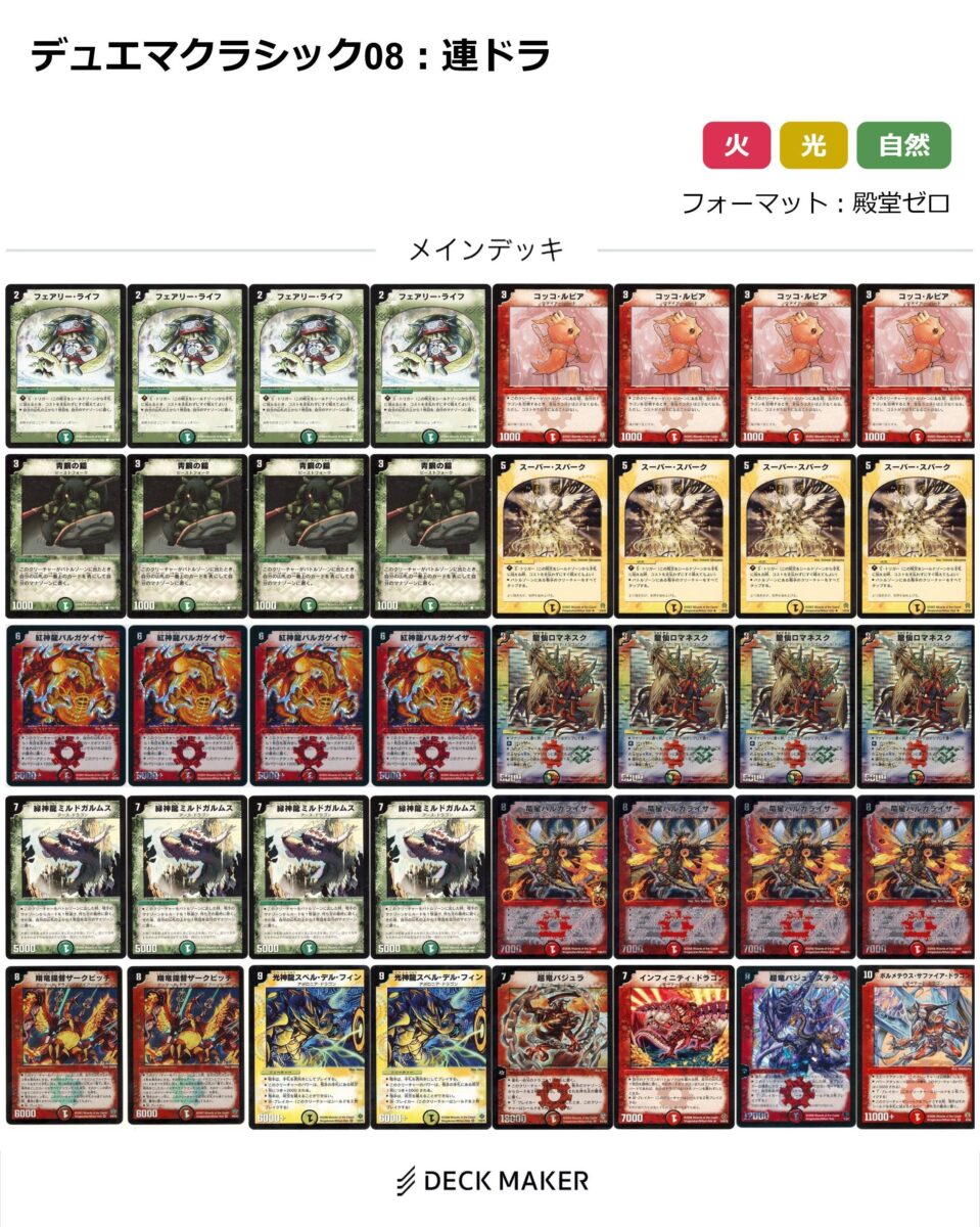 17年前の世界で】デュエマクラシック08、もっともっと流行れ【遊ぼう