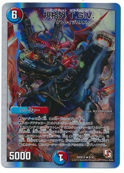 格安デュエマ研究所】3200円で宿題提出…？ド直球TGV | デュエル