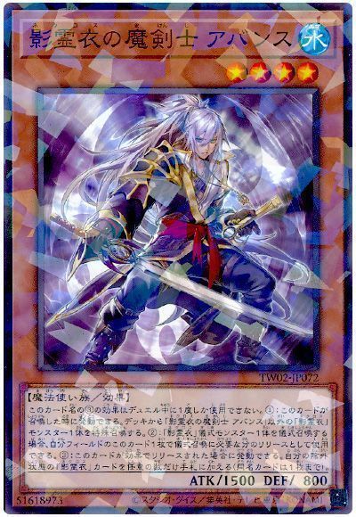 2025年 影霊衣デッキ 入門書】新たな戦いの幕が上がる！古の力を身に