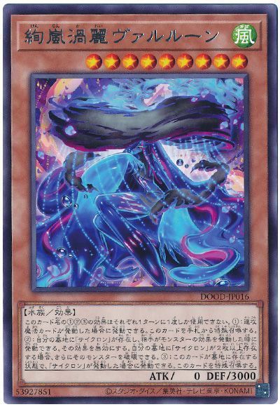 2025年 絢嵐デッキ 入門書】戦いに新たな嵐を巻き起こせ！”最強