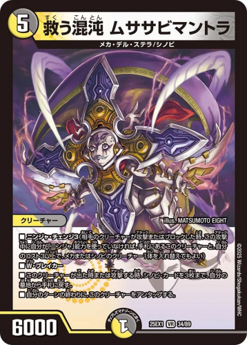 収録リスト】愛感謝祭 ヒロインBEST商品情報【DM25-EX1】 | デュエル