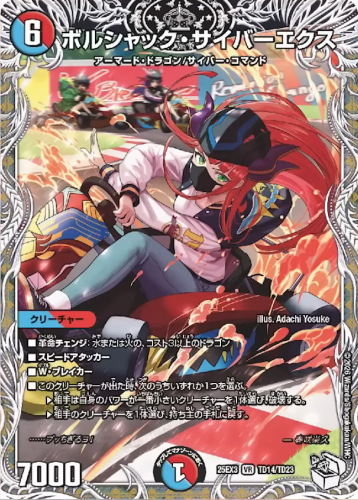 収録リスト】邪神爆発デュエナマイトパック「王道W」商品情報【DM25