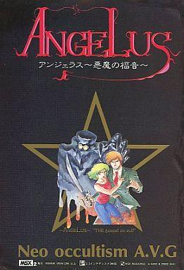 Angelus: Devil's Gospel (1989, MSX2, ENIX) | Releases | Generation MSX