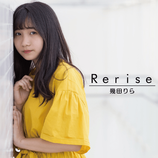 幾田りら (Lilas) - Rerise Lyrics and Tracklist | Genius