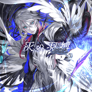 かめりあ (Camellia) - Stance on Wave Lyrics and Tracklist | Genius