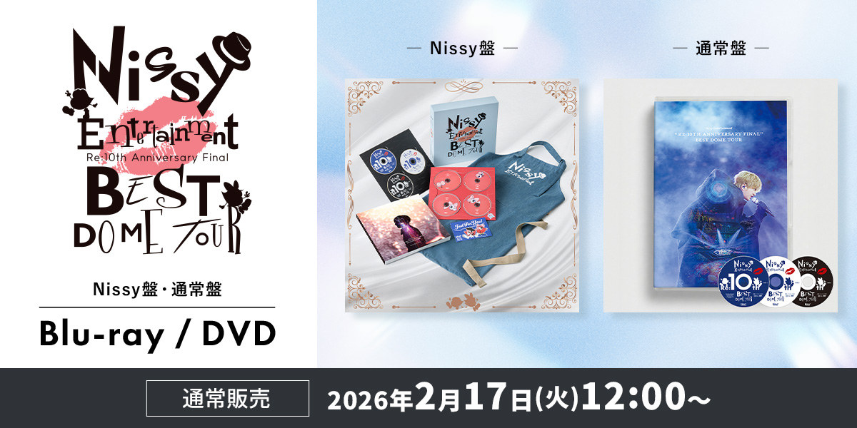 Nissy Entertainment “Re:10th Anniversary Final” BEST DOME TOUR