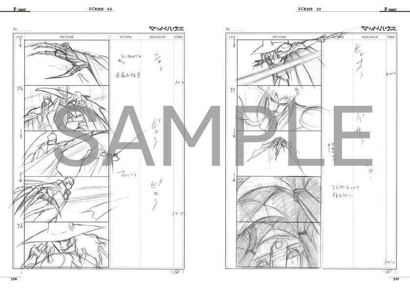 バンパイアハンターD 絵コンテ集【アニメタイムズSTORE】