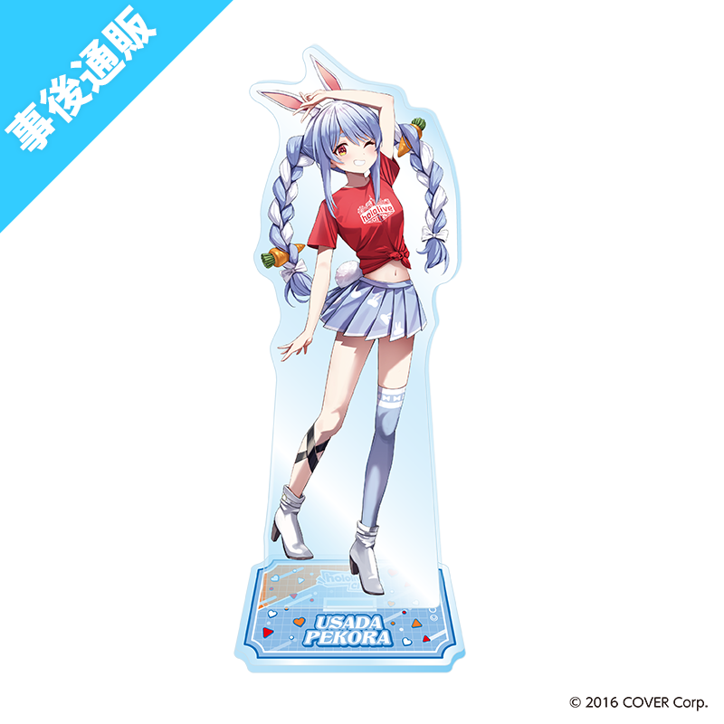 アクリルスタンド(兎田ぺこら)｜ 八木山ベニーランド【AniBOX】