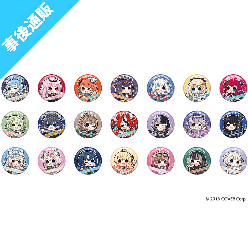 缶バッジ（ランダム全63種）｜hololive CITY'24オリジナルグッズ【AniBOX】
