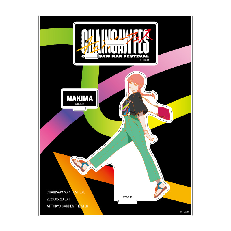 チェンソーフェス