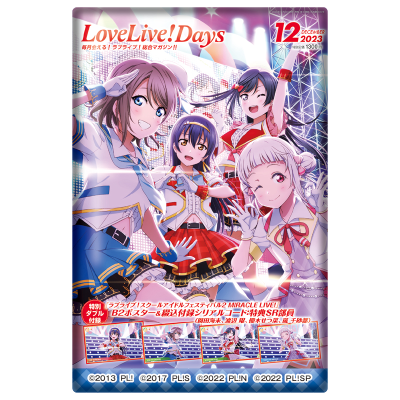 スクエア缶バッジ(LoveLive!Days 5th Anniversary)(ランダム15種