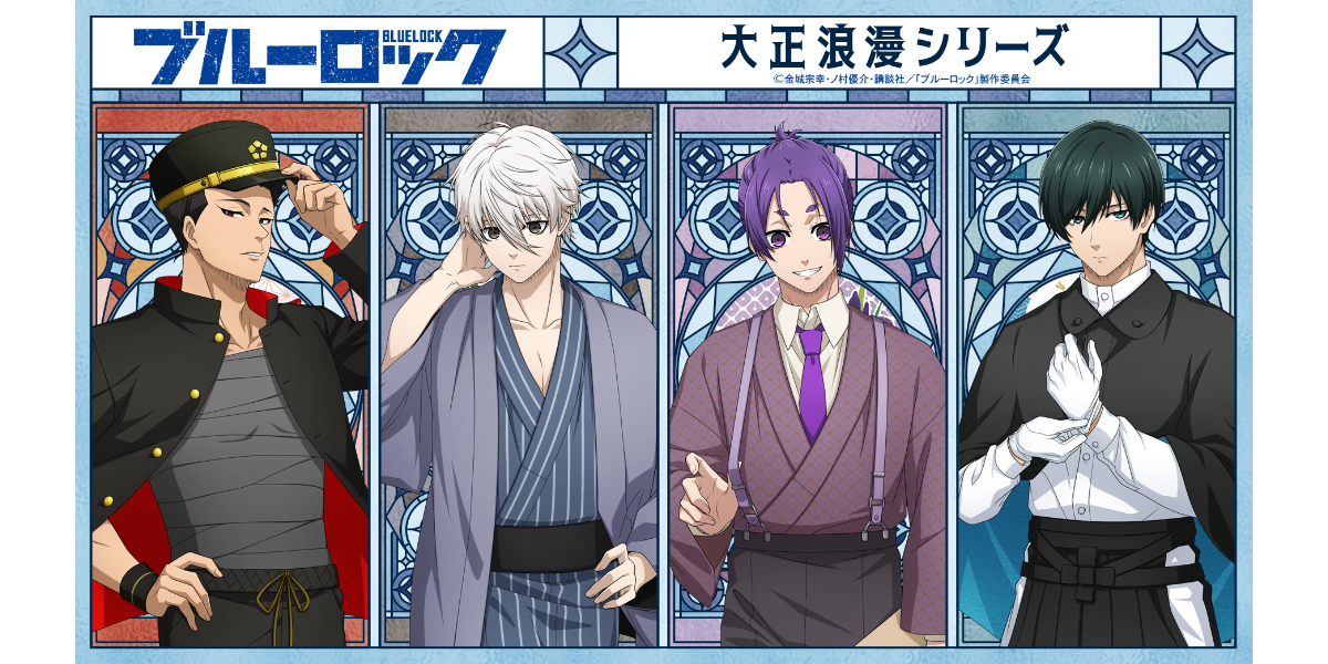 大正浪漫シリーズ