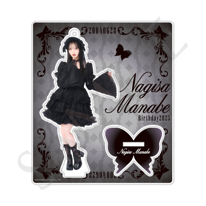 真鍋凪咲 生誕祭2025 アクスタ-解禁ビジュアルver.-【ASOBIMALL(アソビ