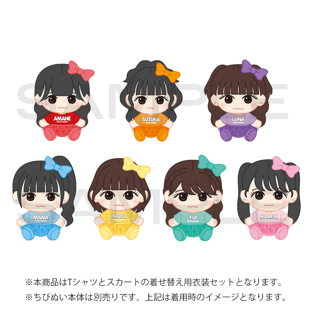 FRUITS ZIPPERメンバー別ちびぬい OSHI API ver.1（全7種）【ASOBIMALL