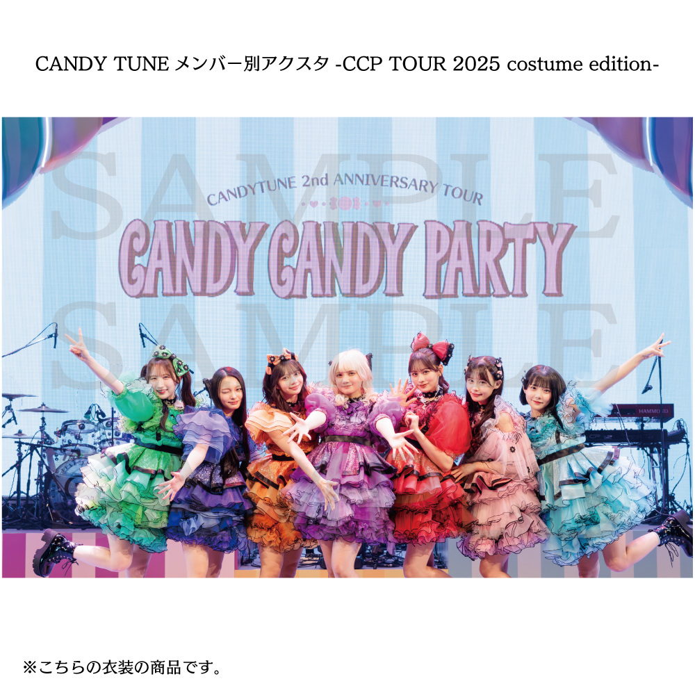 CANDY TUNEメンバー別アクスタ-CCP TOUR 2025 costume edition