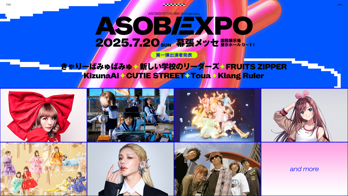 ASOBIEXPO 2025【ASOBIMALL(アソビモール)】