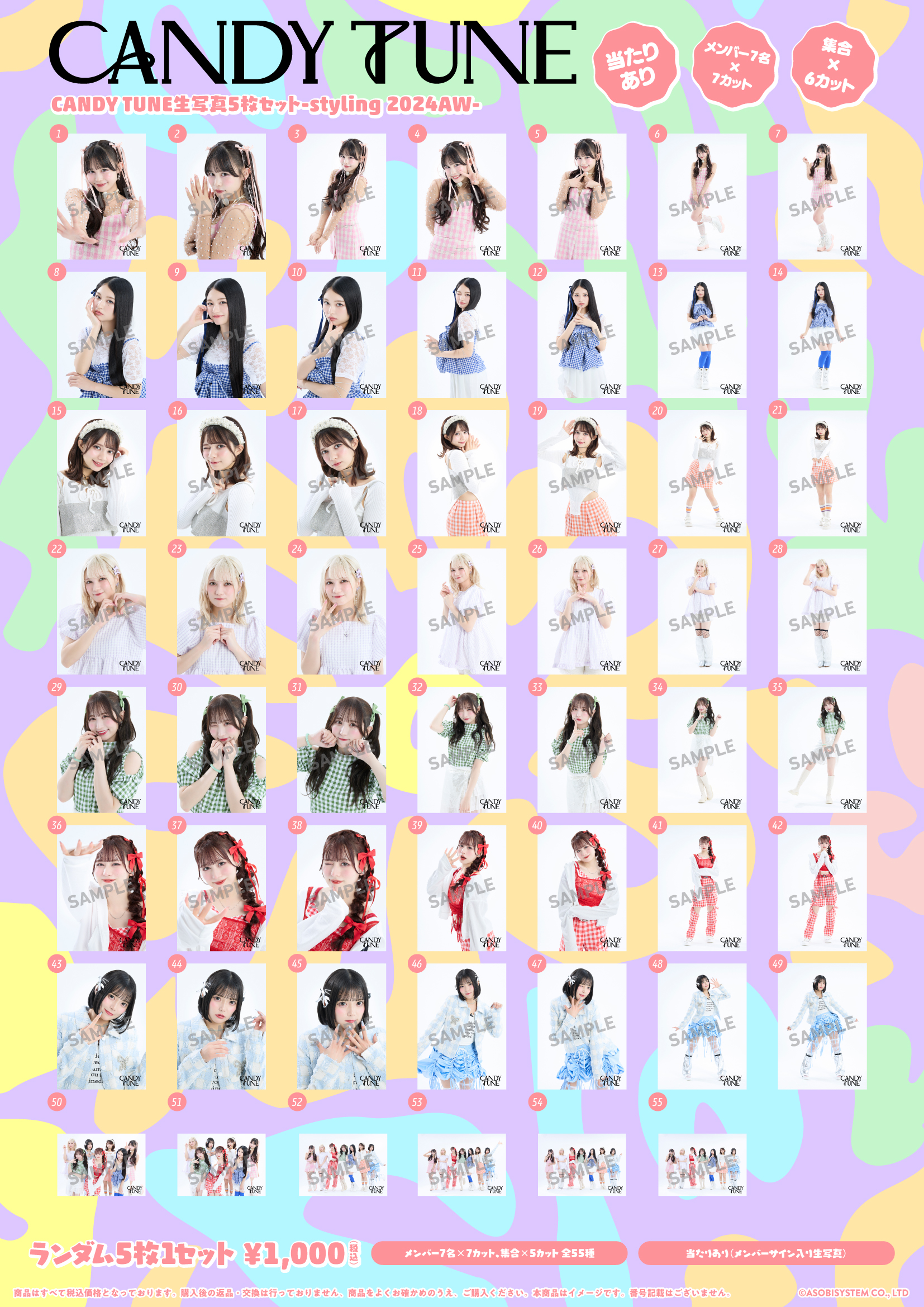 CANDY TUNE 生写真5枚セット-styling 2024AW-【ASOBIMALL(アソビモール)】