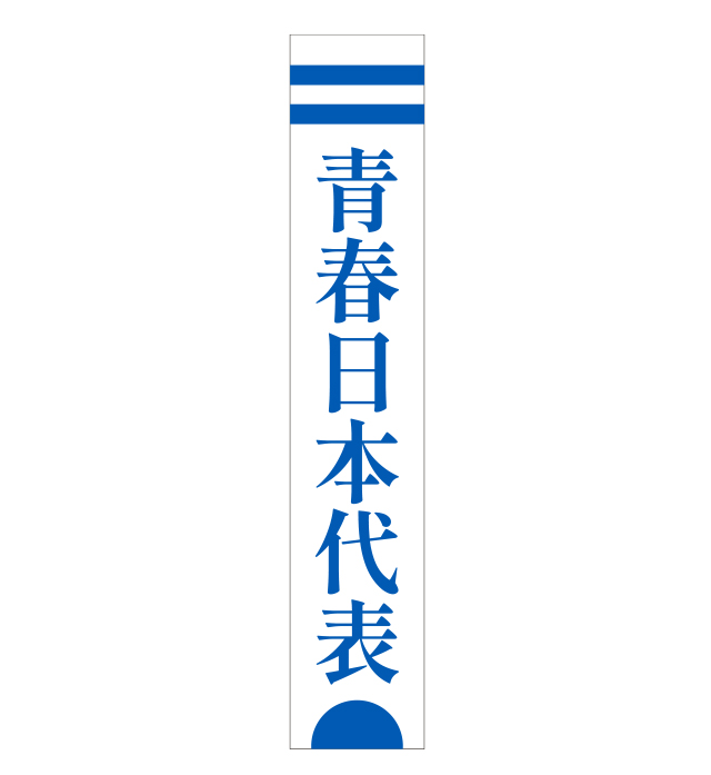 新しい学校のリーダーズ商品の検索結果【ASOBIMALL(アソビモール)】