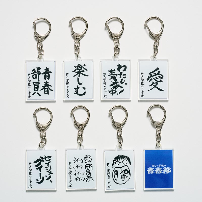 キーホルダー【ASOBIMALL(アソビモール)】