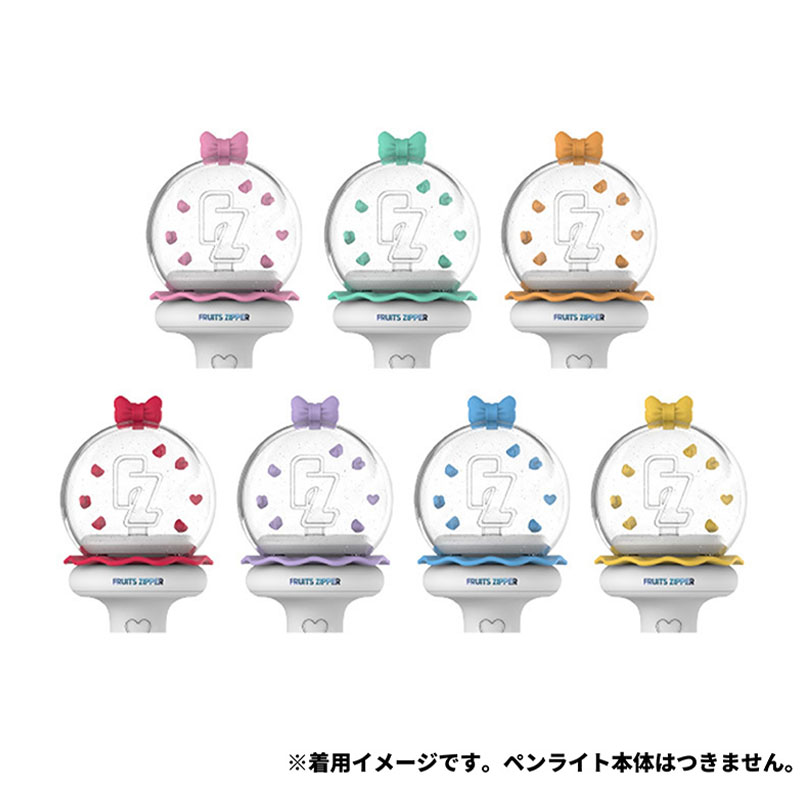 ペンライトパーツ【ASOBIMALL(アソビモール)】