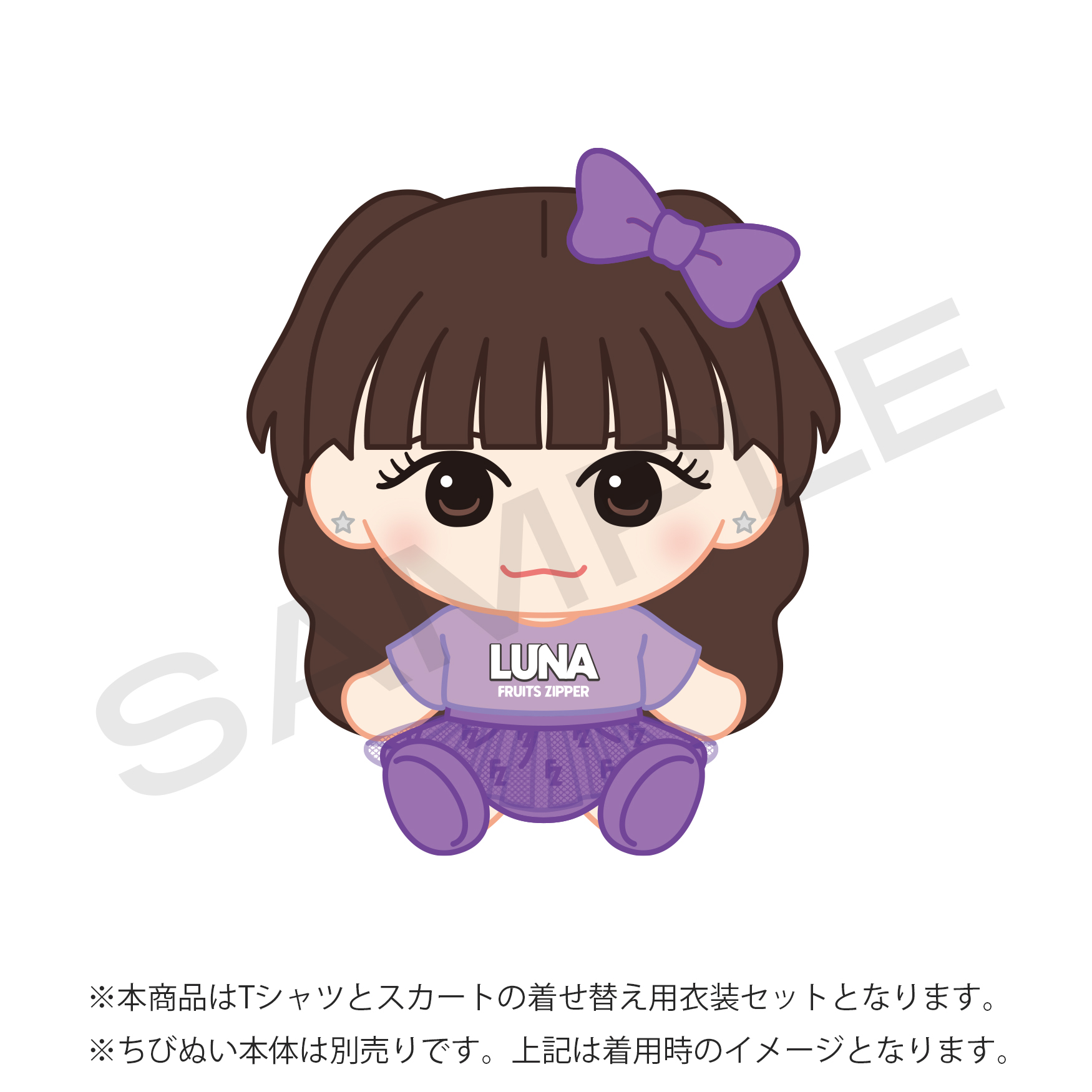 FRUITS ZIPPERメンバー別ちびぬい OSHI API ver.1（全7種）【ASOBIMALL