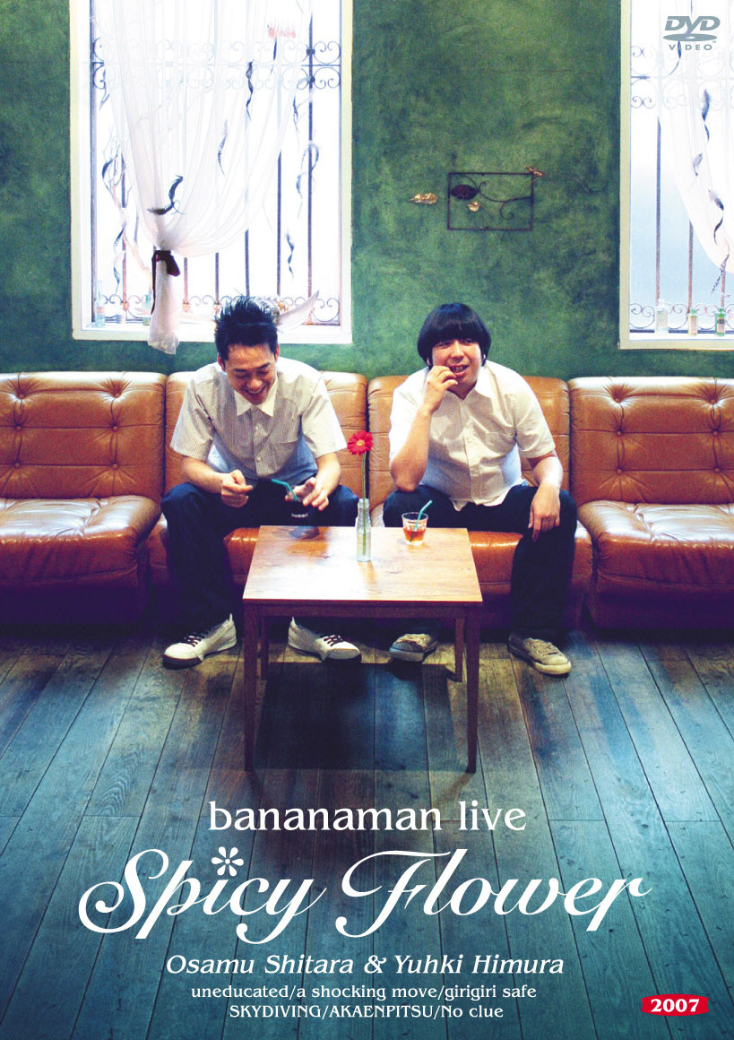 bananaman,バナナマン【bananaman live】
