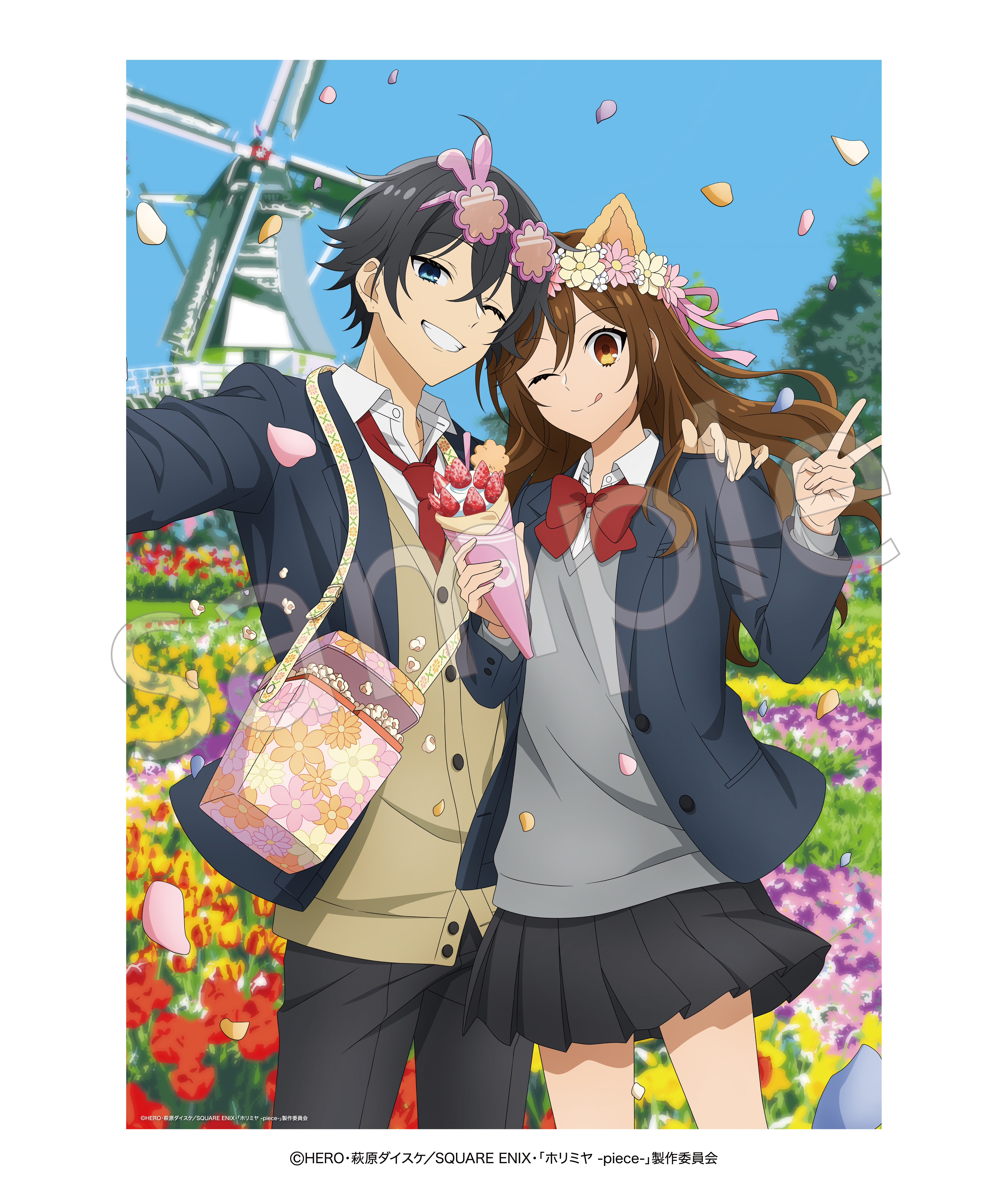 TVアニメ「ホリミヤ -piece-」】E-PRIZE【オンラインくじ】