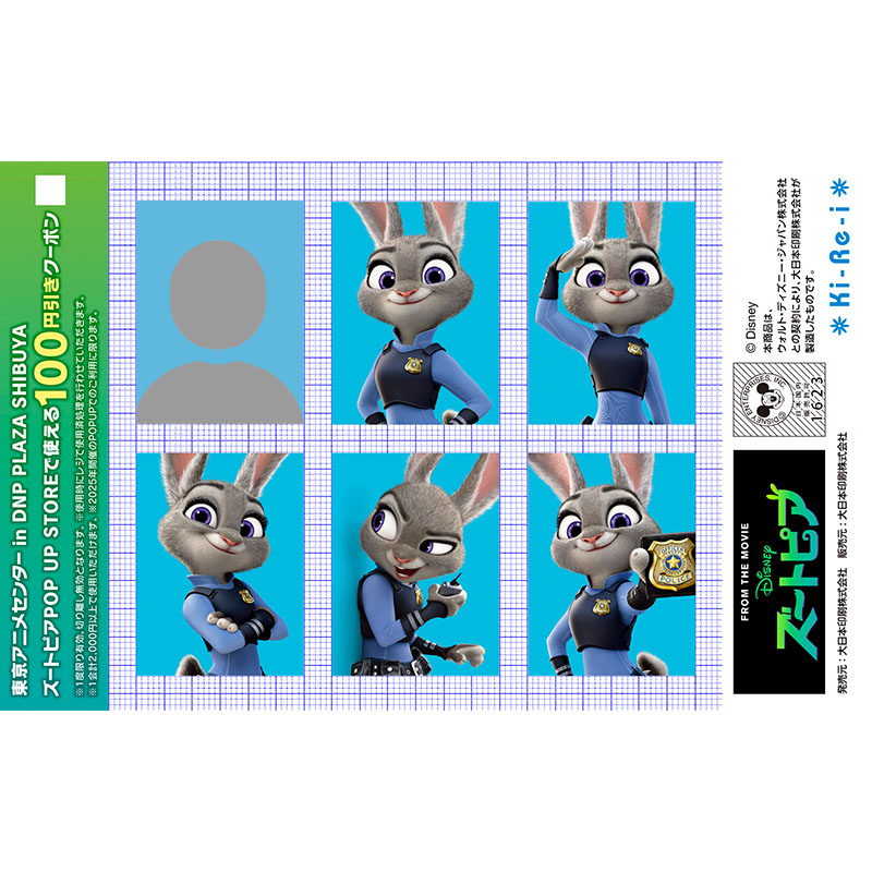 ズートピア 証明写真商品の検索結果【FUN'S PROJECT MALL】