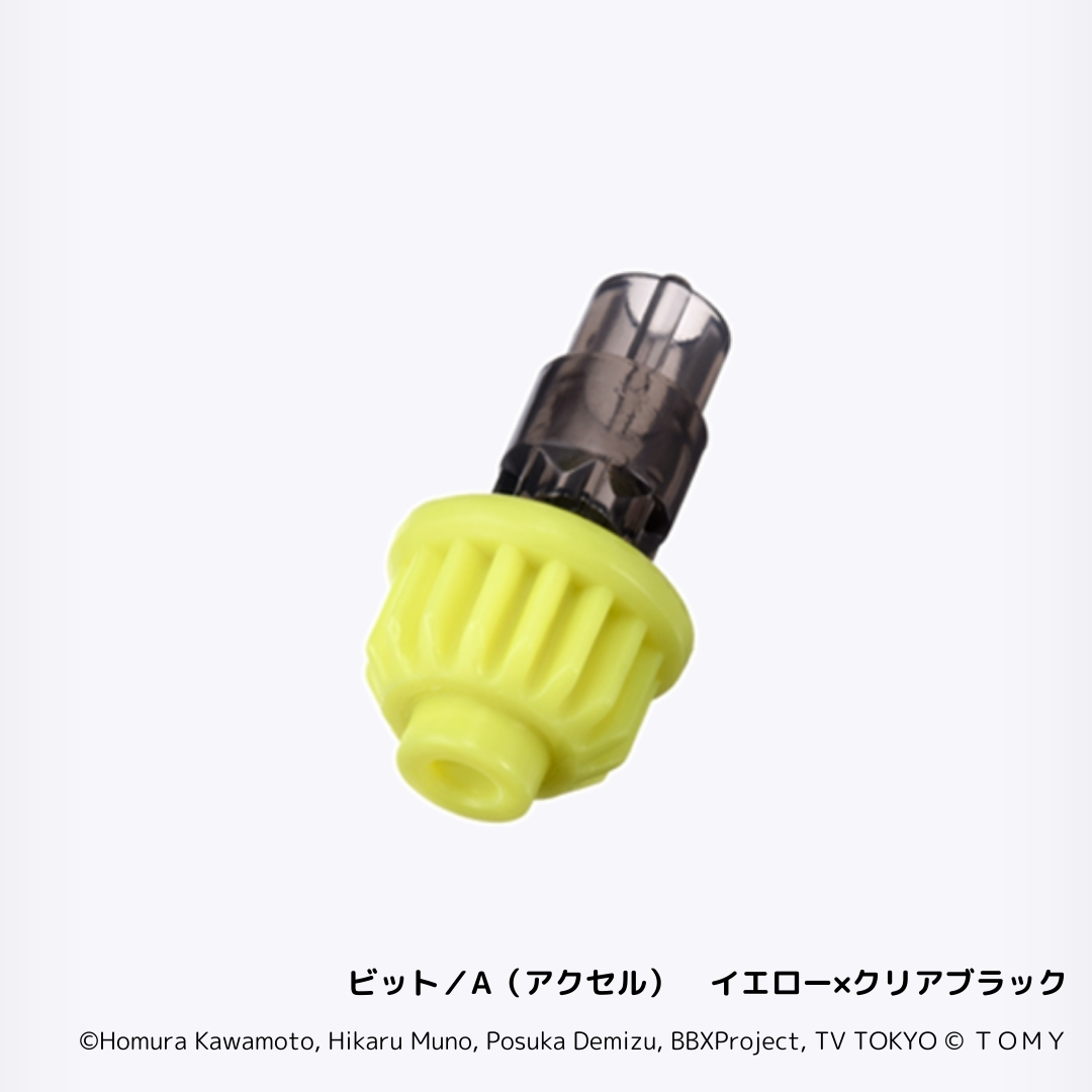 UX-00 イベント限定 カラーチョイスブースター ドランバスター1-60A