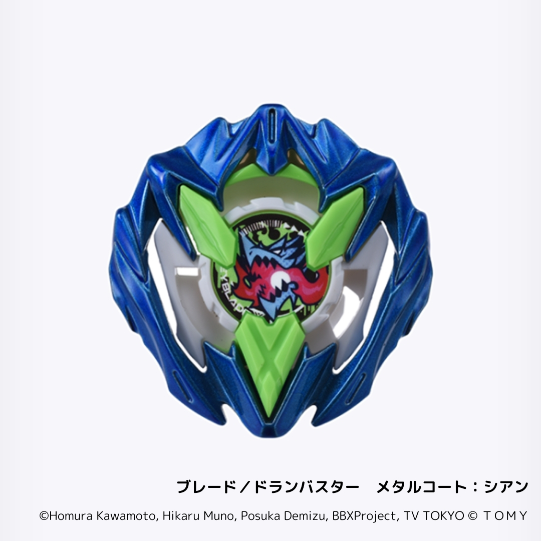 UX-00 イベント限定 カラーチョイスブースター ドランバスター1-60A