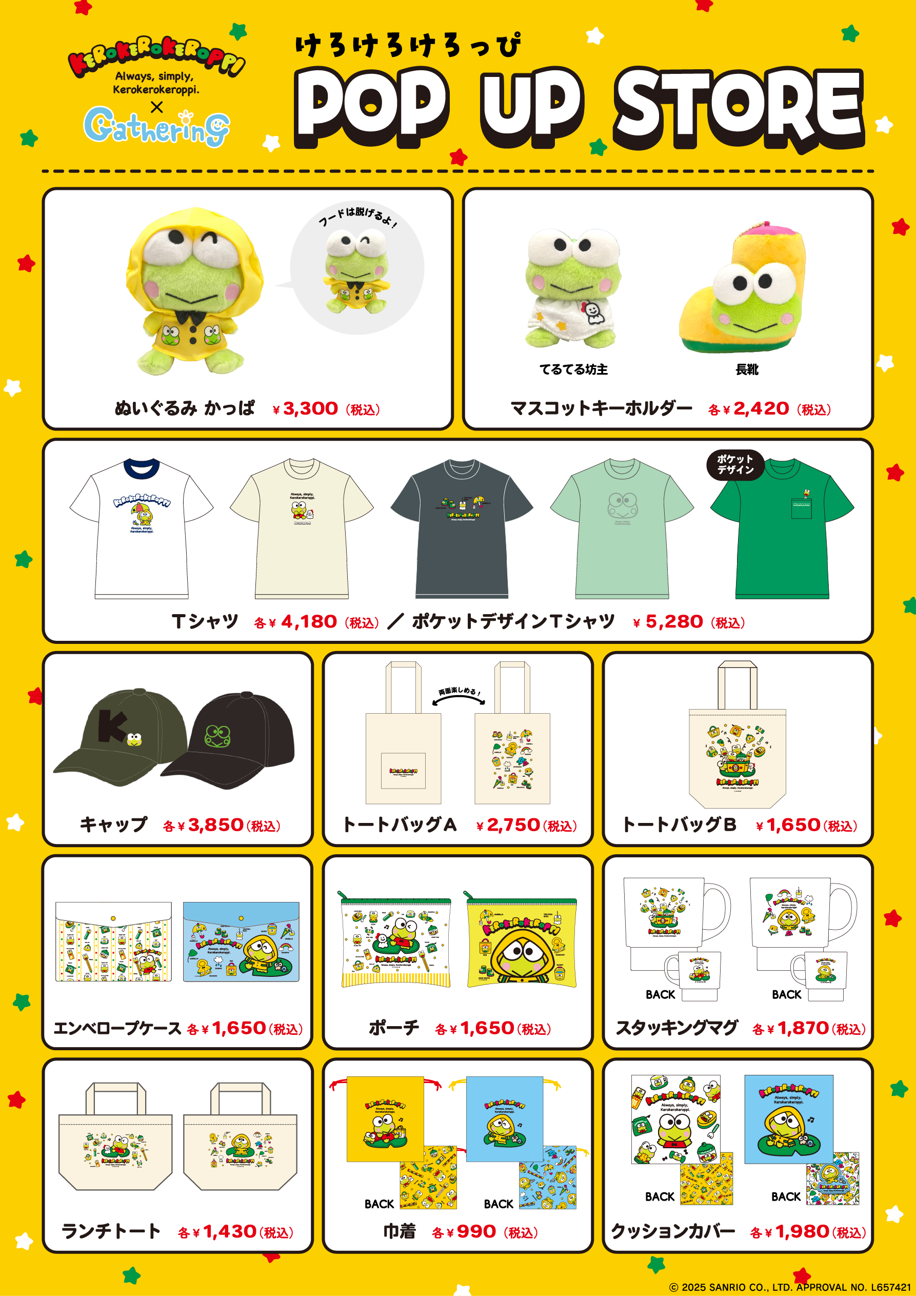 けろけろけろっぴ Pop Up 開催のお知らせ！【モンスターズエッグ