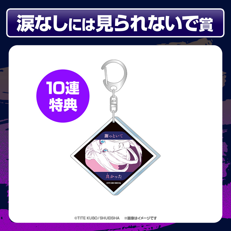 巳年！市丸ギンバースデーくじ【くじタイム】