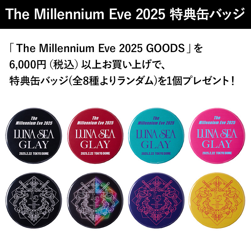 Produced by LUNA SEA＞ビッグTシャツ_The Millennium Eve 2025_A