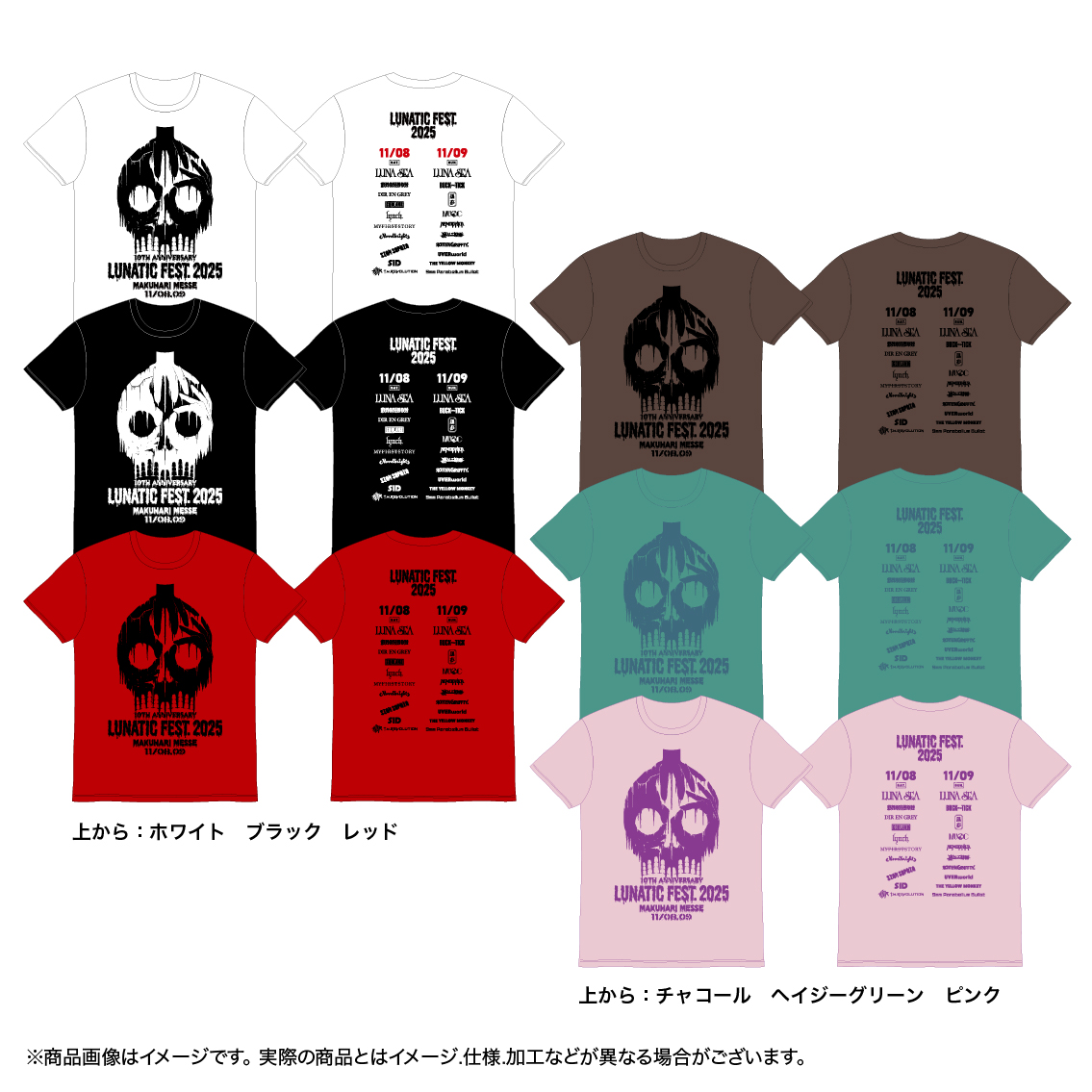 Tシャツ_LUNATIC FEST.2025_ホワイト_S(EC限定)【LUNA SEA OFFICIAL