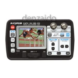 LCV2 (マスプロ)｜レベルチェッカー｜アンテナ部材｜電材堂【公式】