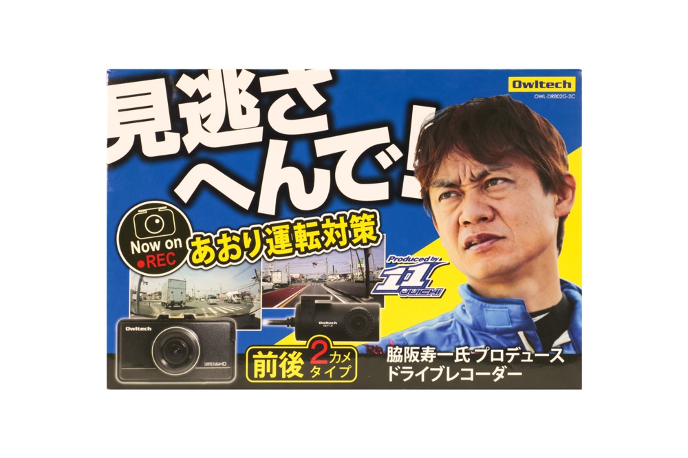 レーシングドライバー脇坂寿一が監修！オウルテックが2カメラ仕様の