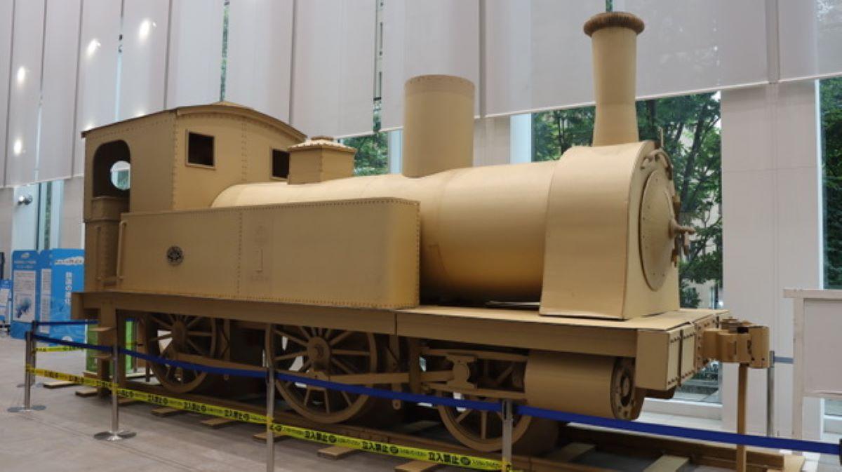 港区立みなと科学館で夏の企画展 鉄道開業150周年記念テーマに - 新橋