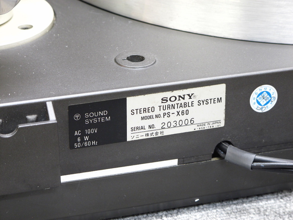 PS-X60 SONY - 中古オーディオ 高価買取・販売 ハイファイ堂