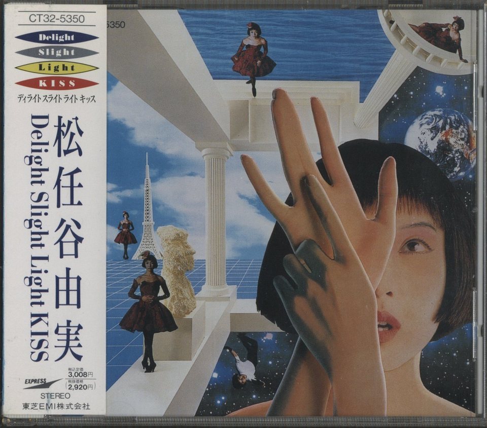 DELIGHT SLIGHT LIGHT KISS/松任谷由実 松任谷由実 - 中古オーディオ