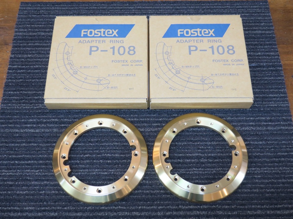 P-108 FOSTEX - 中古オーディオ 高価買取・販売 ハイファイ堂