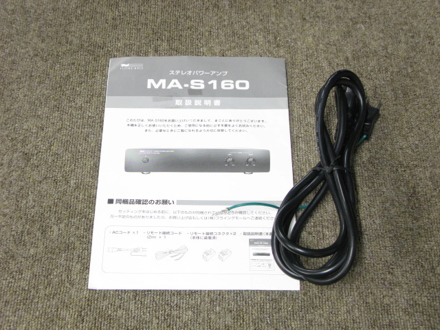 MA-S160 FLYING MOLE - HiFi-Do McIntosh/JBL/audio-technica/Jeff