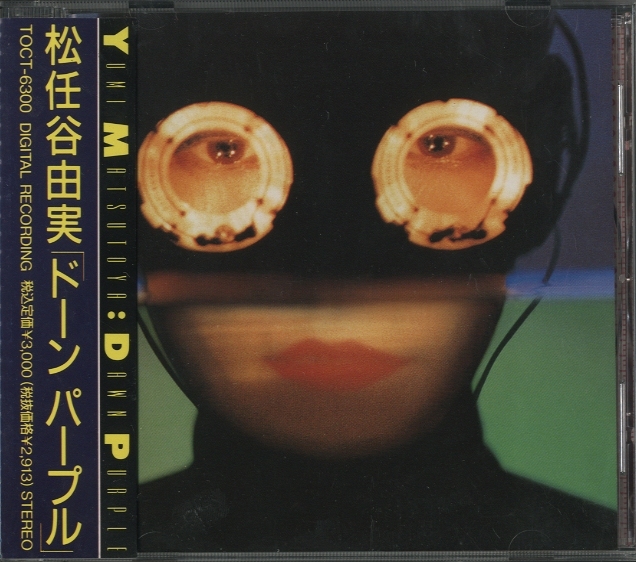 DAWN PURPLE/松任谷由実 松任谷由実 - 中古オーディオ 高価買取・販売